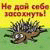 Игрок 22